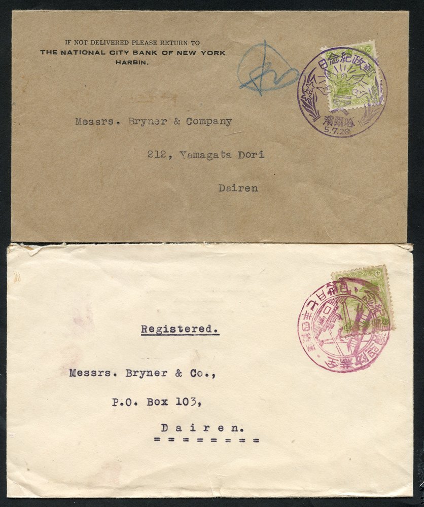 Lot 602 - China  -  Corbitts Sale #152