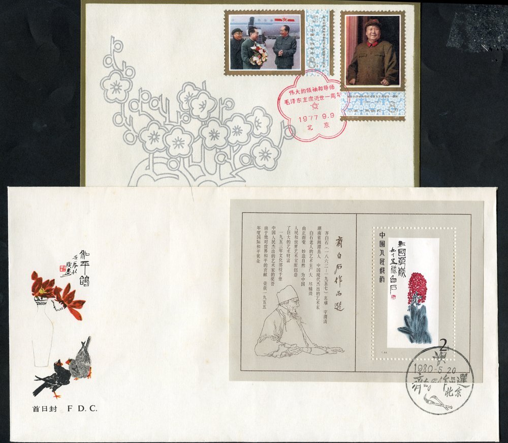 Lot 603 - China  -  Corbitts Sale #152