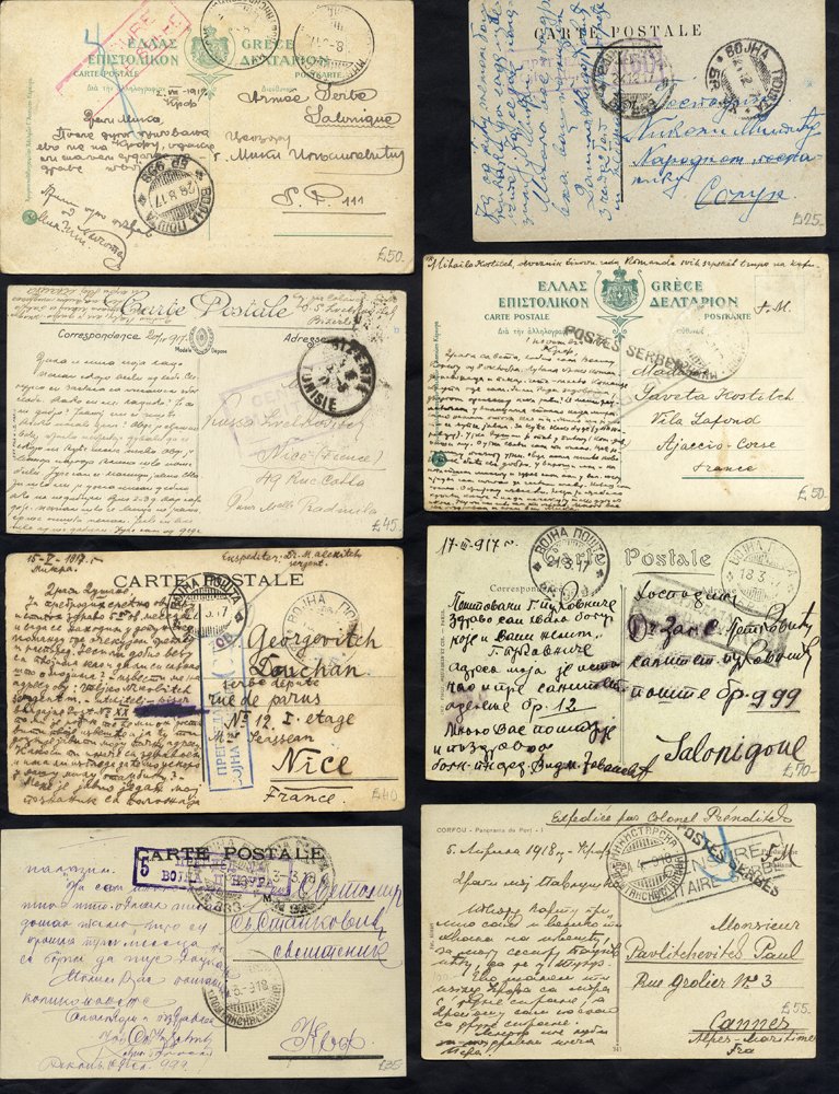 Lot 1380 - serbia - Corbitts Sale #155 Lot 1380 - serbia - Corbitts Sale #155