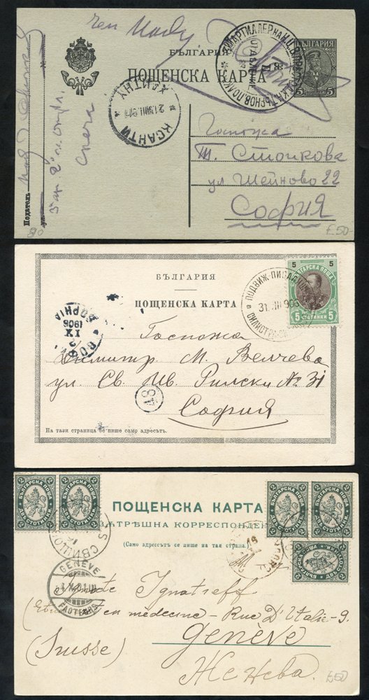 Lot 399 - Bulgaria  -  Corbitts Sale #159