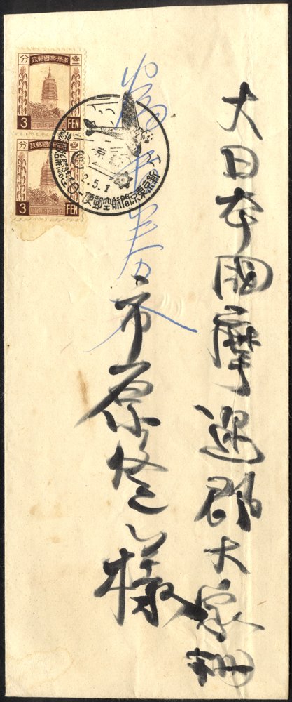 Lot 392 - China - Corbitts Sale #166 Lot 392 - China - Corbitts Sale #166