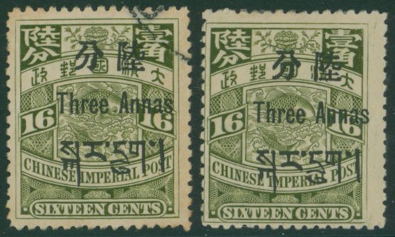 Lot 397 - China - Corbitts Sale #166 Lot 397 - China - Corbitts Sale #166