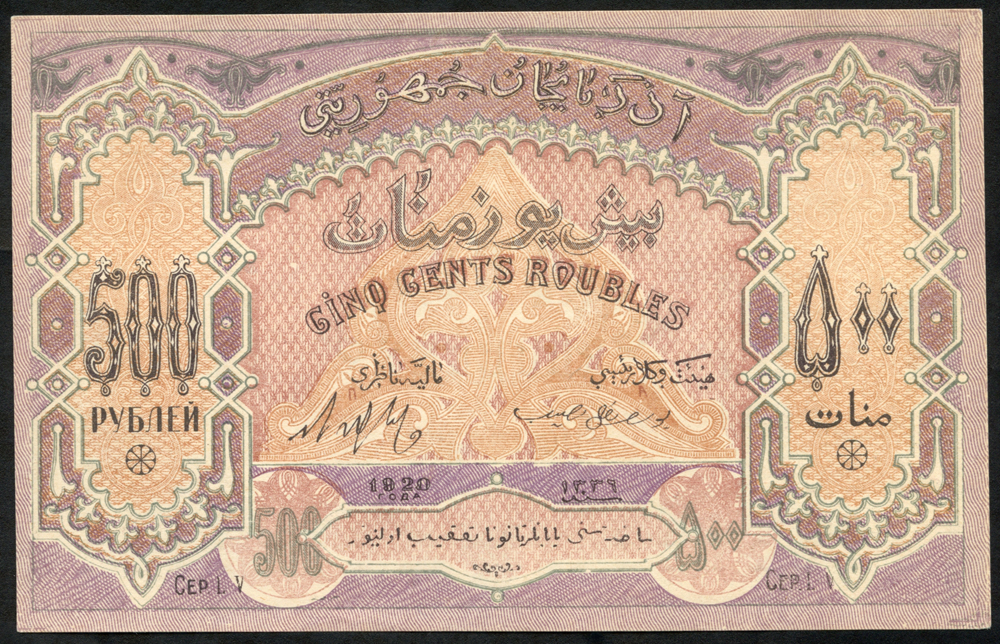 Azerbaijan 500 rubles 1920