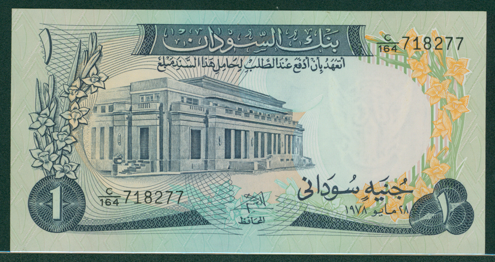 Sudan 1 pound