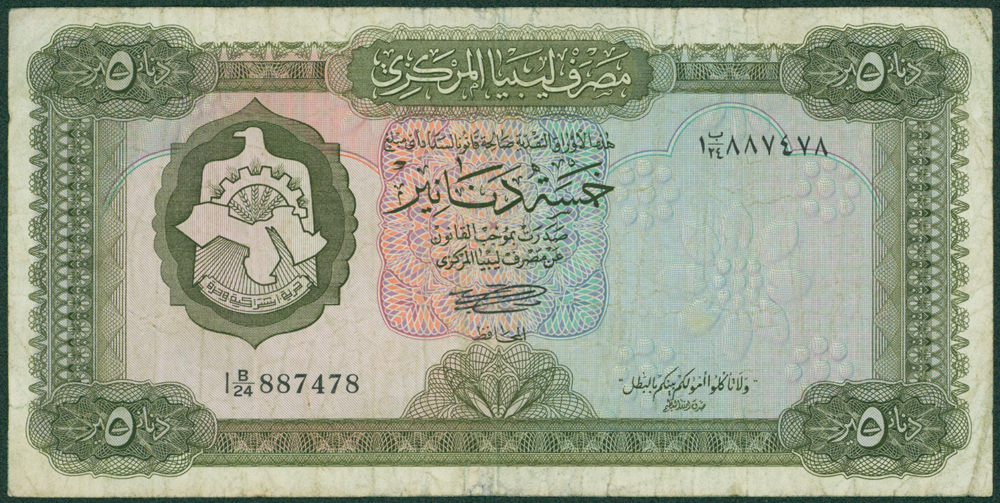 Libya 1972 5 Dinars