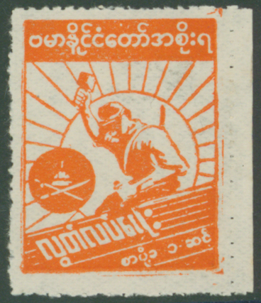 1943 1c orange