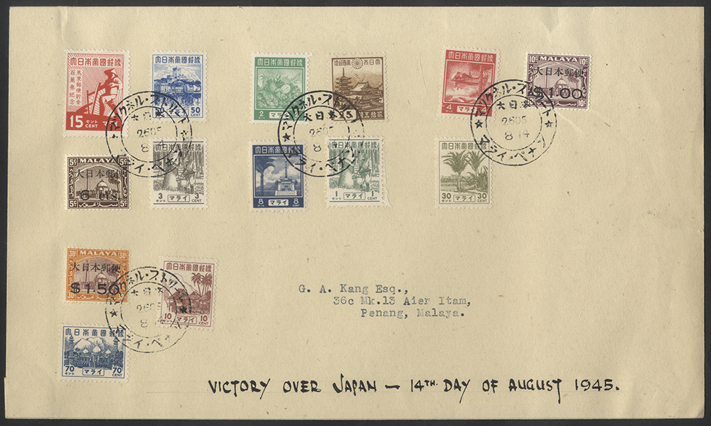 1945 (Aug 14) local Penang Victory Day Cover